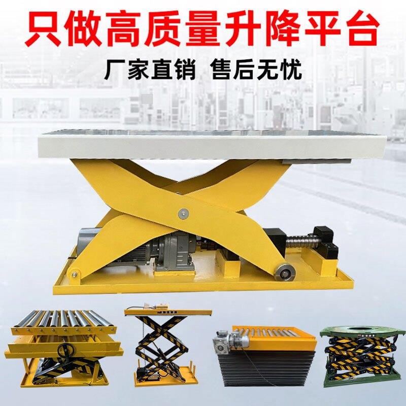 电动液压升降平台简易剪叉式装卸升降机小型固定自动化移动式定制