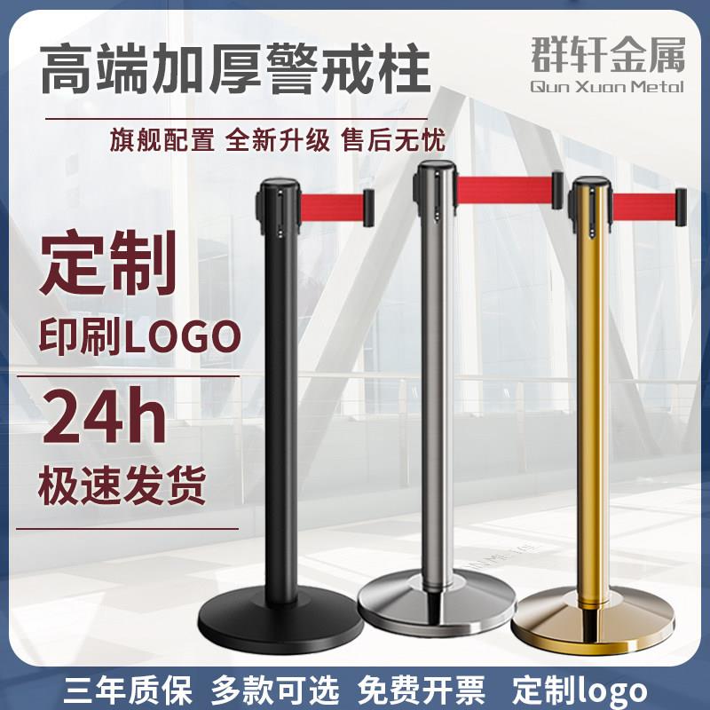 一米线 线栏杆座伸缩隔离带商场排队护栏银行柱机场警戒线 线围栏