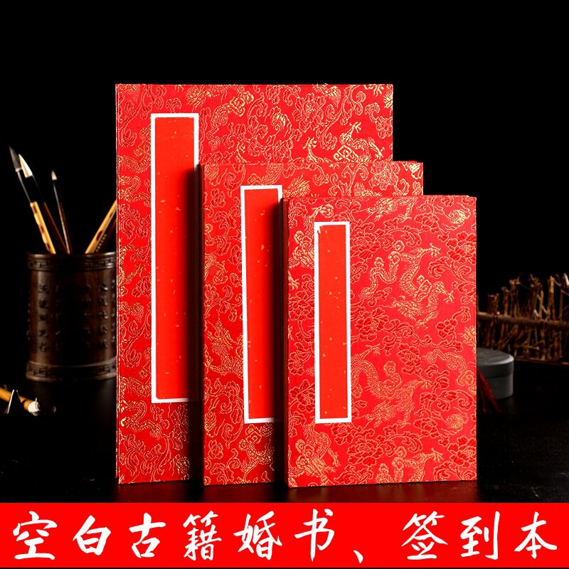金婚宣纸奏折书法小楷喜帖油画布