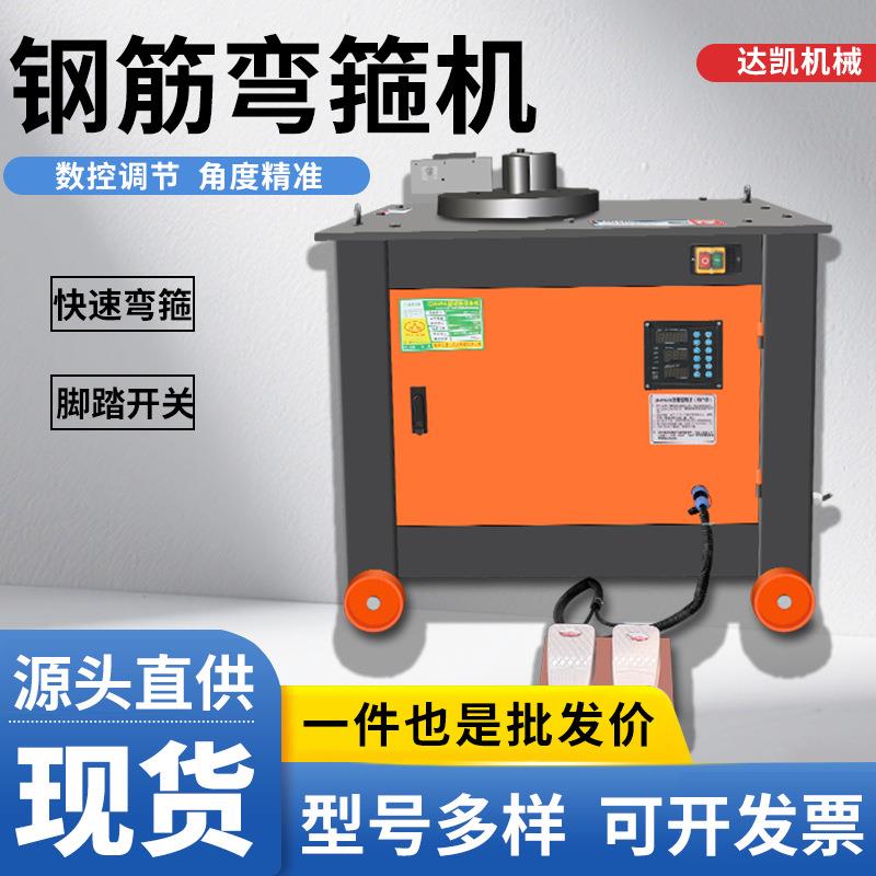 建筑钢筋弯箍机 三相全自动折弯圆钢螺纹钢弯曲耐用脚踏防滑开关