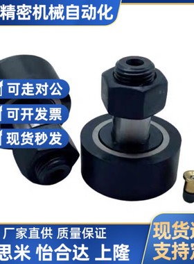 c-CFTAH16-35包胶凸轮轴承随动器5-13/6/16/8/19/10/22/26/12/30