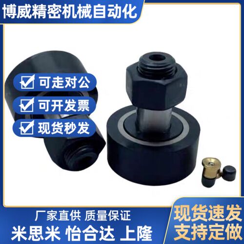 c-CFTAH16-35包胶凸轮轴承随动器5-13/6/16/8/19/10/22/26/12/30