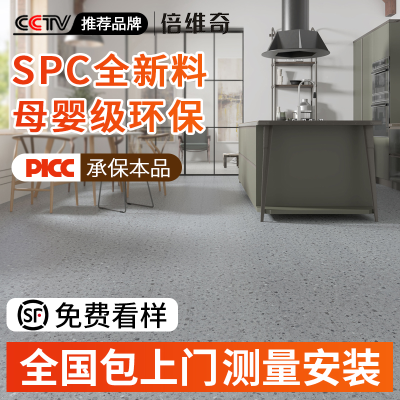 spc石晶地板零甲醛环保pvc地板卡扣式地板防水地暖石塑锁扣地板