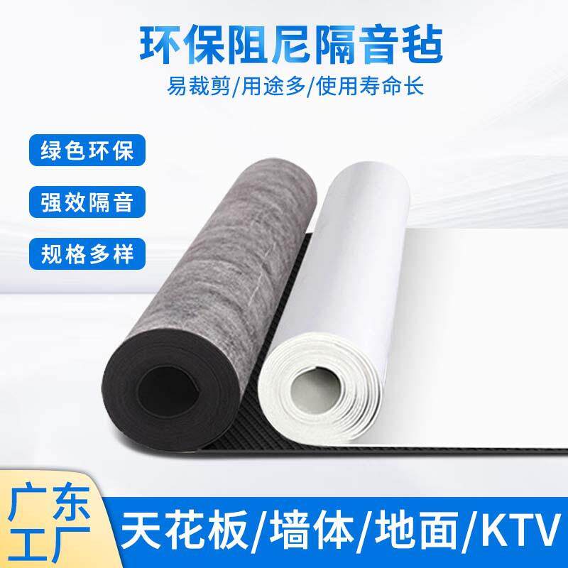 广东高密度环保阻尼隔音毡家用墙体填充地面隔音毯吊顶KTV隔音棉