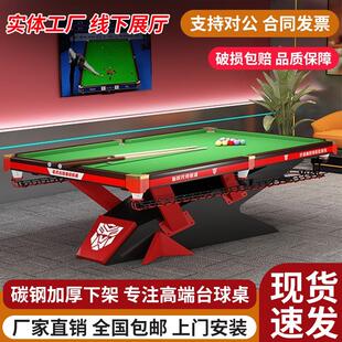 毒牙款台球桌中式黑八商用俱乐部球台家用钢库桌球厅标准成人球桌