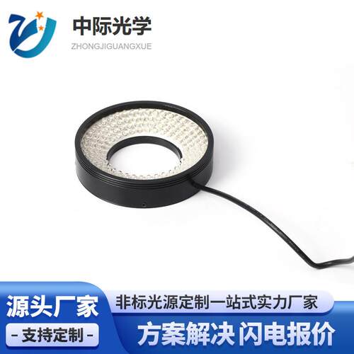 内径50MM,外径96MM,机器视觉低角度环形光源高均匀可调亮度LED聚
