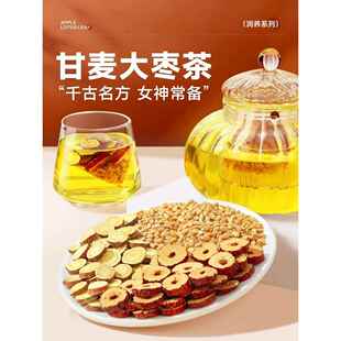 北京同仁堂甘麦大枣汤旗舰店淮浮小麦甘草大枣茶包的功效颗粒作zz