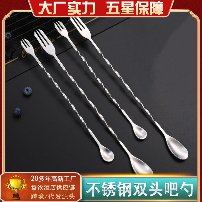 不锈钢长柄吧勺咖啡奶茶店吧台双头搅拌棒调鸡尾棒酒螺旋吧羹吧匙