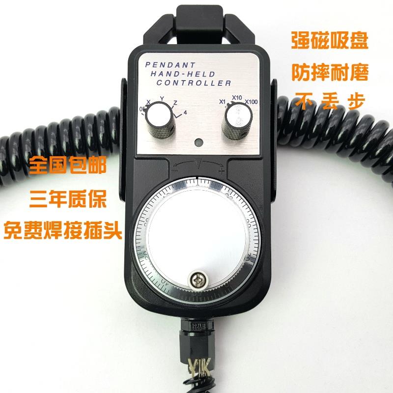 CNC手轮手柄 数控机床 加工中心 雕刻机 精雕机 雕铣机 车床手轮
