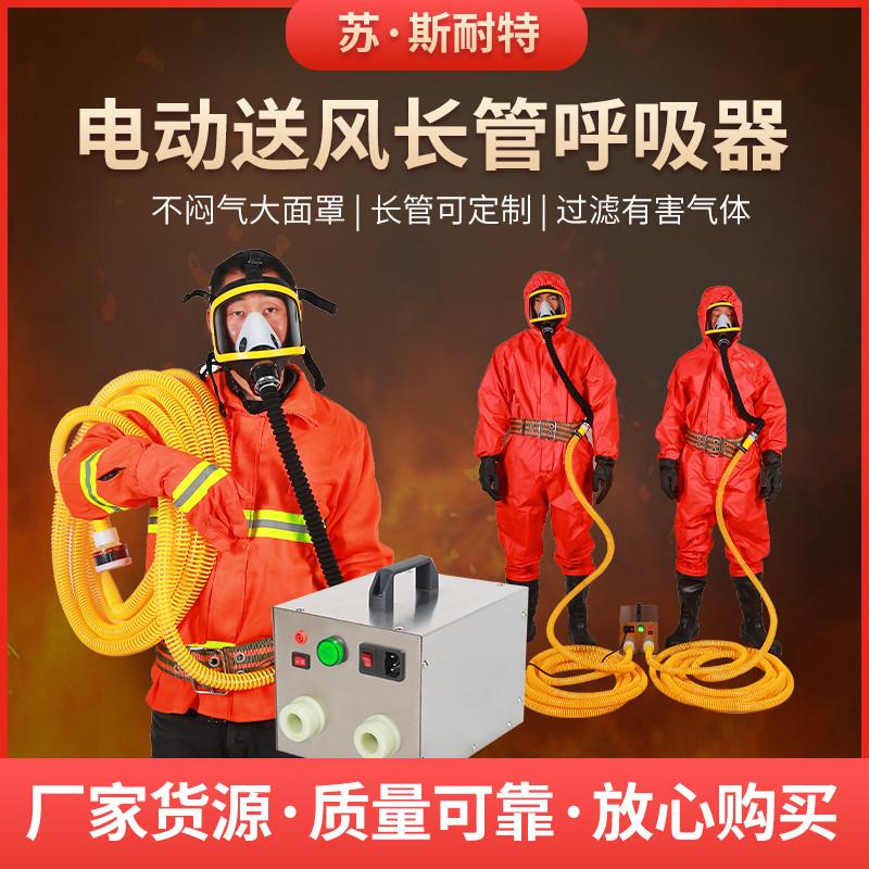 自吸式空气呼吸器双人长管电动送风呼吸器  强制送风单人呼吸器