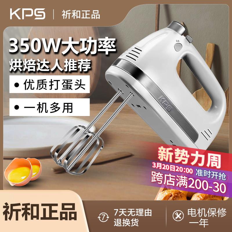 祈和 KS-938AN电动打蛋器不锈钢手动搅拌打蛋机 家用大功率打蛋器