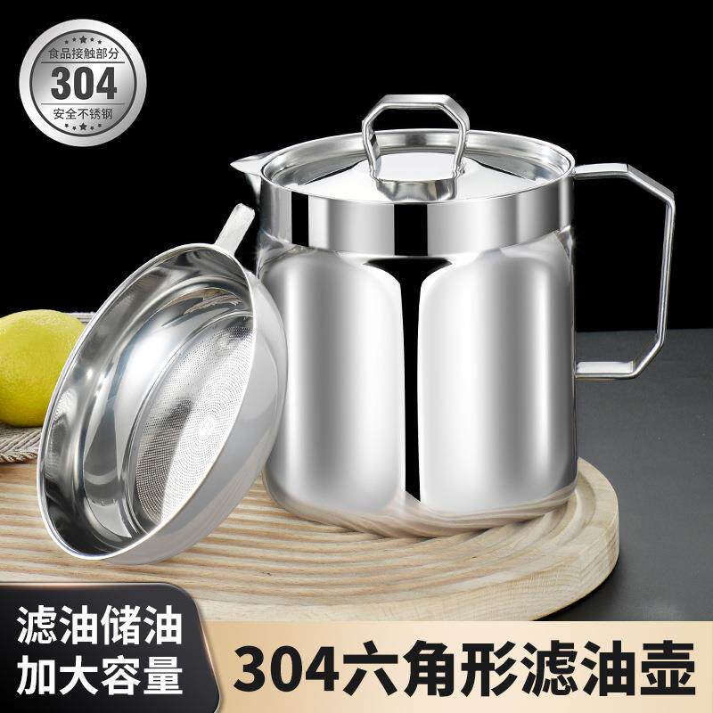 新品304不锈钢油壶家用过滤油罐油瓶橄榄油储油器厨房酱醋壶
