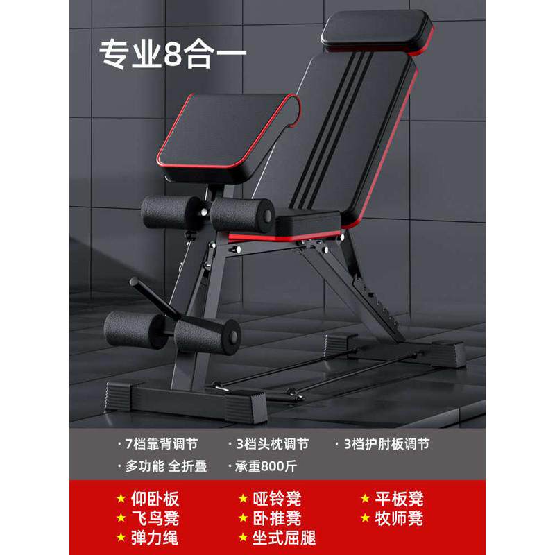 锻炼多功能器椅辅助男仰卧起坐健身器材折叠卧推凳哑铃凳健身家用