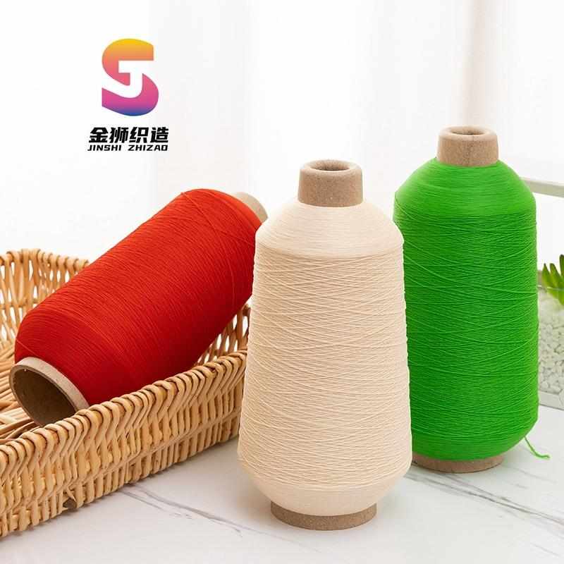 边线锁弹黑白锦纶丝弹210d锦纶弹力丝色服装高丝高金狮缝纫线织造