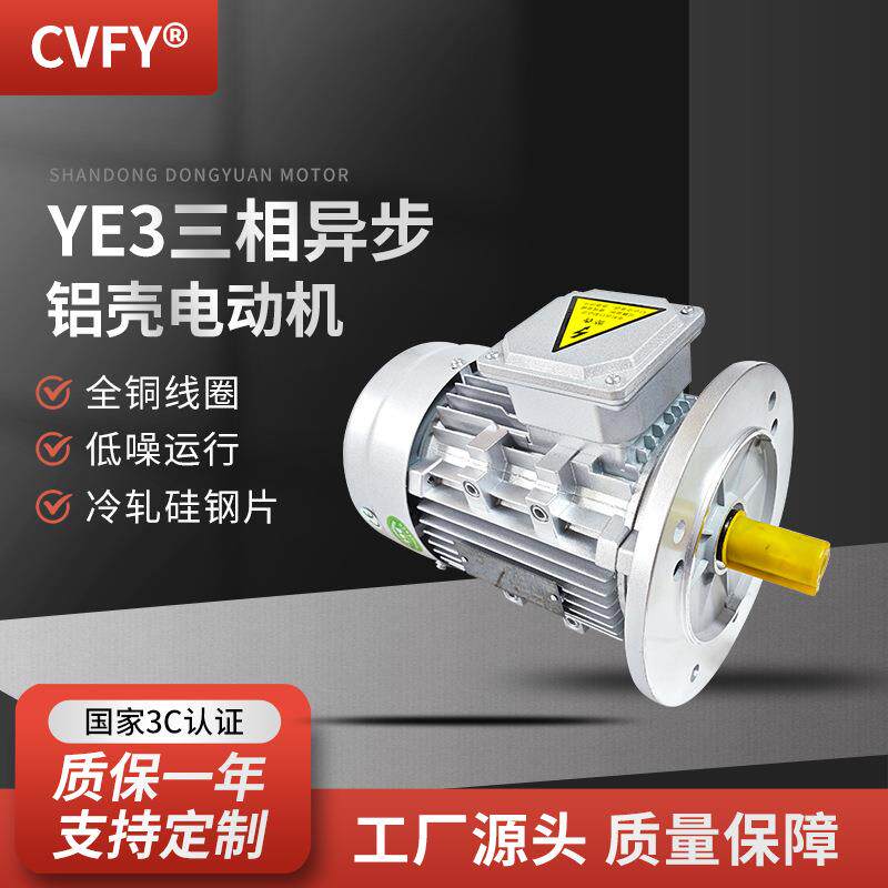 YE3三相异步电动机 380V 2.2KW6极马达 YE3-112M-6铝壳电机厂家