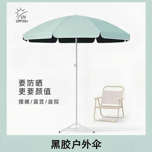 黑胶遮阳伞户外庭院伞太阳伞大号摆摊专用雨伞沙滩长柄伞广告定制