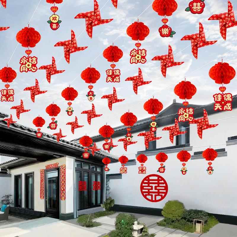 结婚院子装饰婚礼场景布置农村庭院室外风车喜字灯笼挂饰婚庆用品