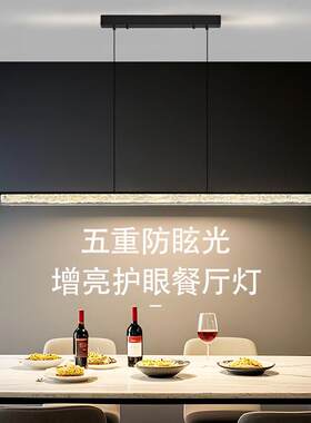 全铜2025年新款饭厅灯吧台餐桌树脂超亮中山灯具护眼一字饭厅吊灯