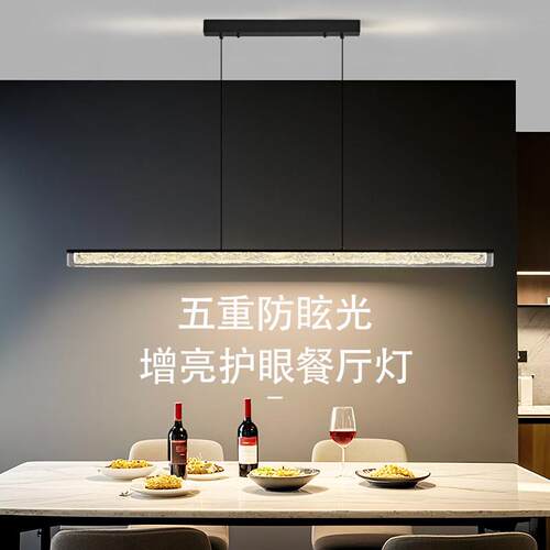 全铜2025年新款饭厅灯吧台餐桌树脂超亮中山灯具护眼一字饭厅吊灯