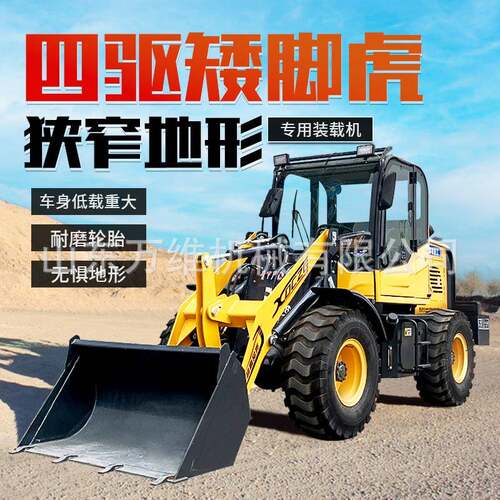 四油驱柴载机建筑工地型装小载机装粮食铲车223矮脚虎家装用小铲