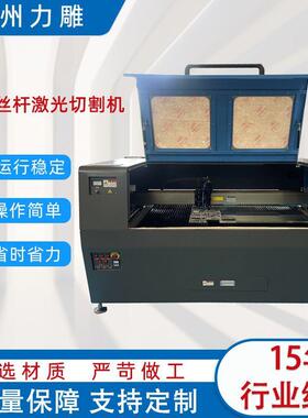 1390激光切割机130W石材皮革礼品盒实木玻璃文字图案激光雕刻机