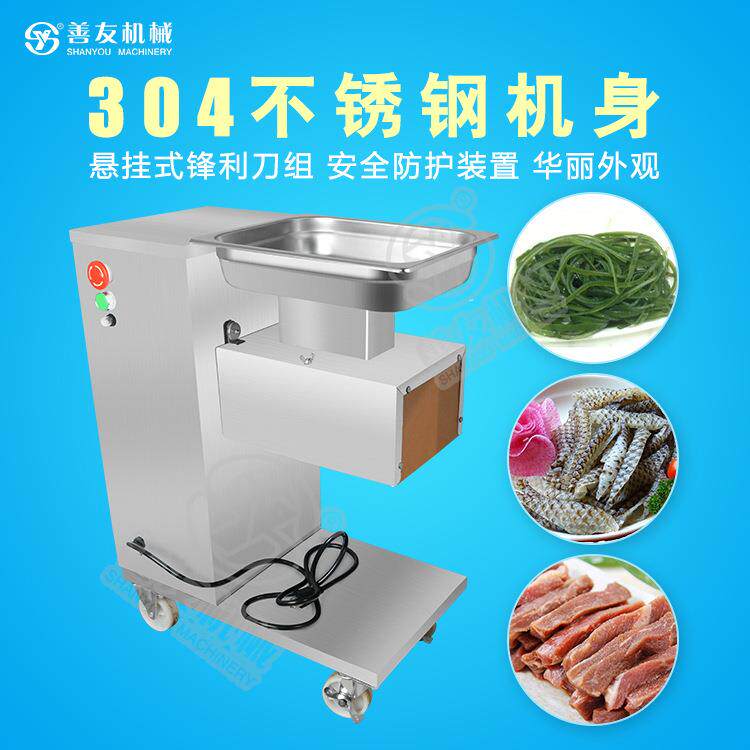 善友立式切肉机切片机切丁机不锈钢商用/家用切块机