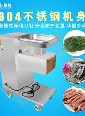 立式切肉机切片机切丁机不锈钢商用/家用切块机