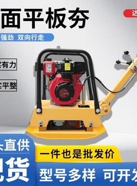 实柴油汽平夯混凝土VEI沥青路面夯机油双向振动小型手板扶式打夯