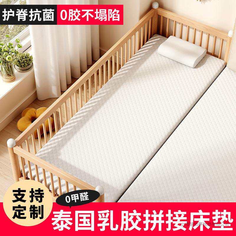 拼接床床垫乳胶儿童加宽婴儿宝宝幼儿园乳胶记忆棉a类母婴级跨境