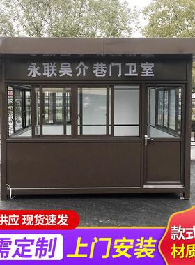 铝板成品治安岗亭 小区站岗亭铝塑板镀锌钢板岗亭保安亭厂家