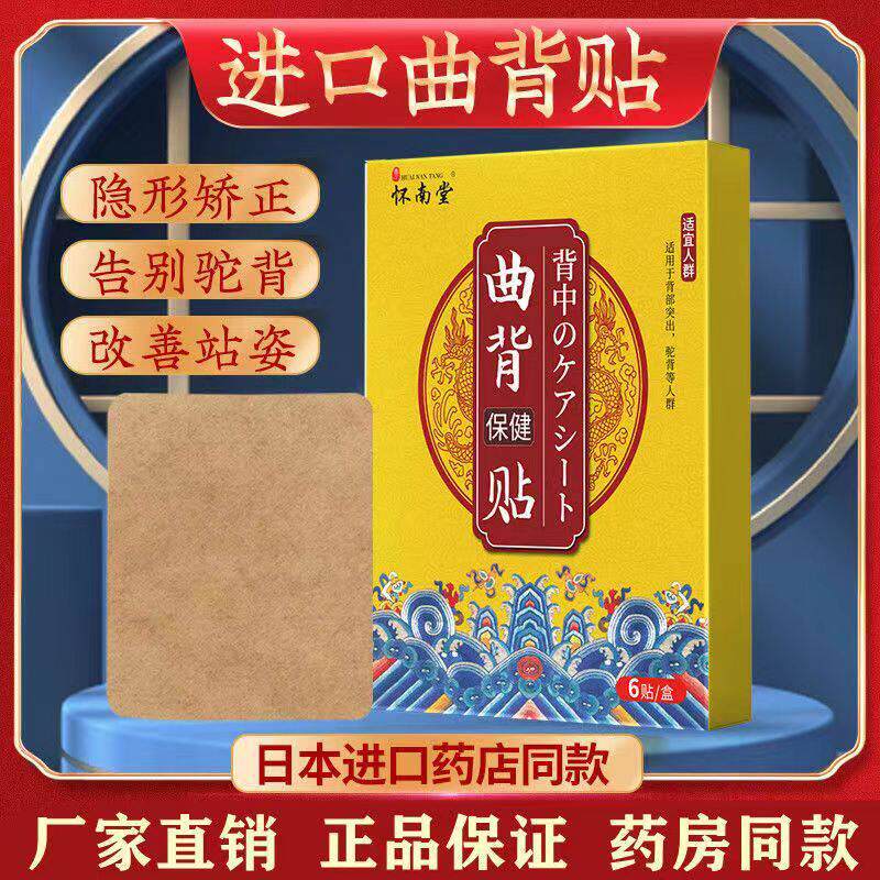 老年人驼背矫正器治疗儿童高低肩男女含胸脖子前倾脊柱侧弯曲背贴