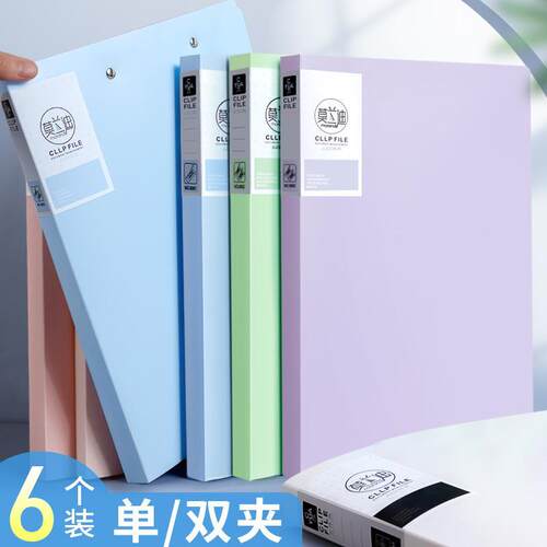 a4文件夹夹板办公用品学生用单双强力档案资料夹多功能合同a4纸多