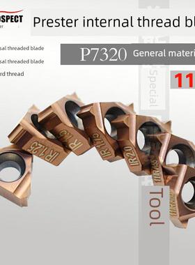 普斯特螺纹刀片11IR 1.0/1.25/2.0ISO/A555/A60 P7320 通用材质