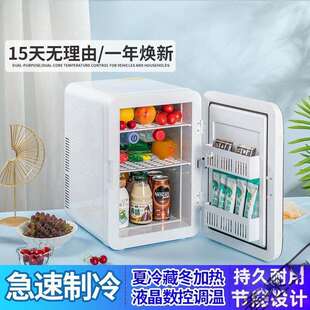 2026新款迷你小冰箱冷冻冷藏家用宿舍车载办公室小型冰柜