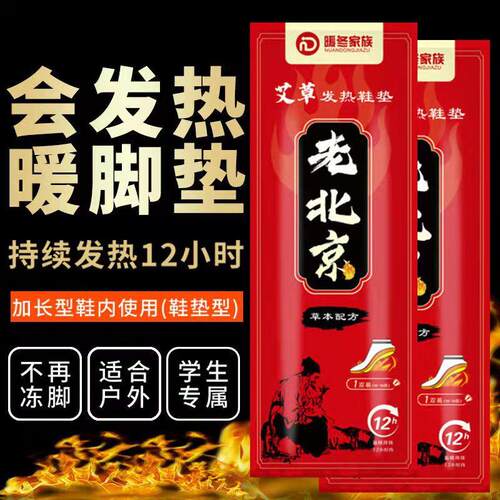 Self-Heating Insoles for Women with Moxa Heating, Winter Sel