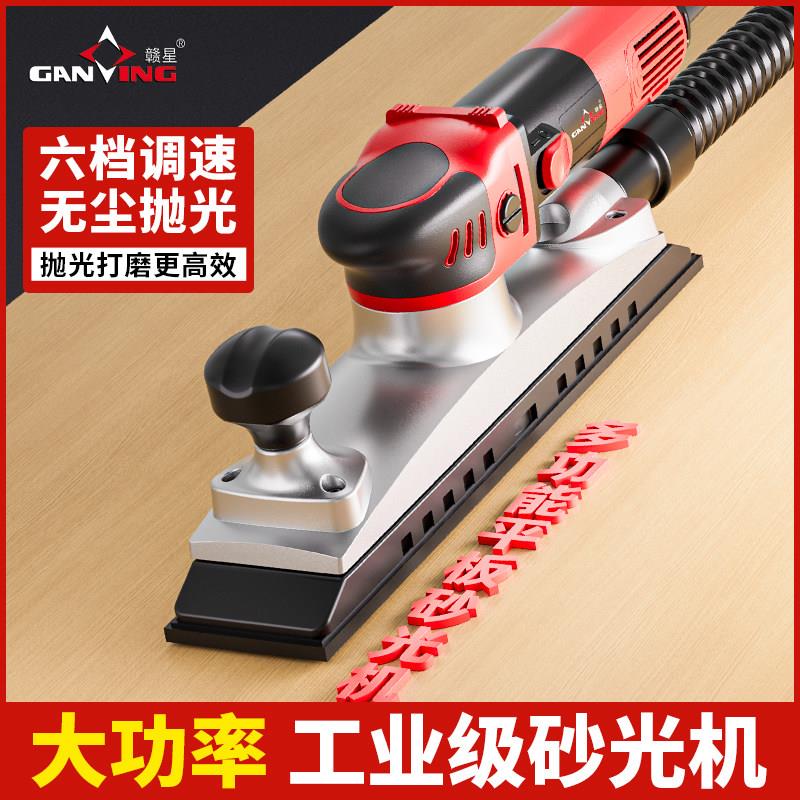 赣星手提式电动平面不锈钢抛光拉丝机直线方形砂纸机往复式打磨机