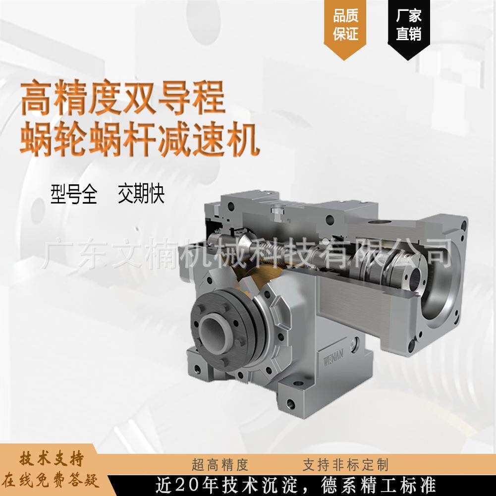 厂家直供A25涡轮蜗杆减速机箱体小型减速器高精度