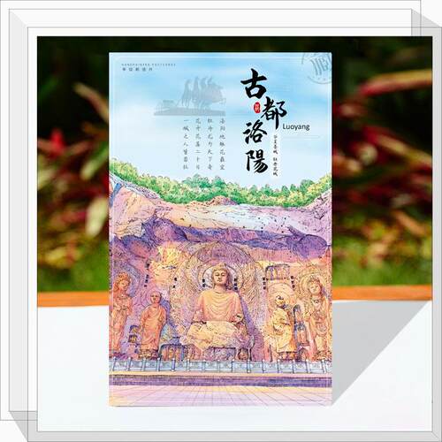 鹿瑶文创河南洛阳手绘风景明信片纸质工艺旅游文创创意礼品手帐