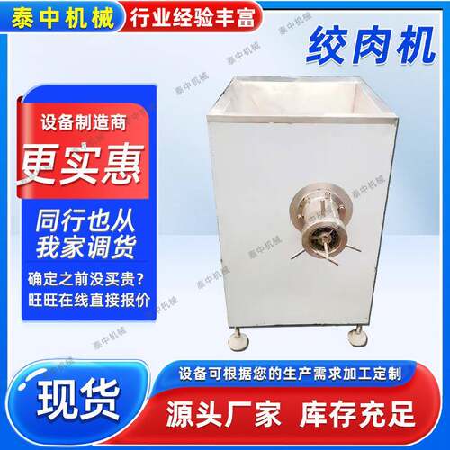 大型冻肉绞肉机 带骨鸡架绞肉机器 不锈钢牛羊肉猪肉立式绞肉设备