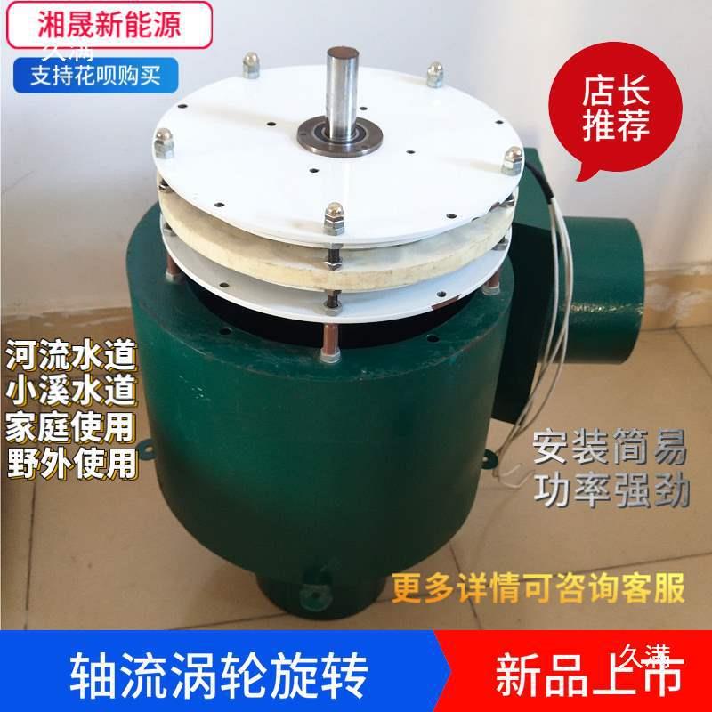 大功率盘低式无心水力发电机涡2kwIVS铁速低落差带壳轴流水力