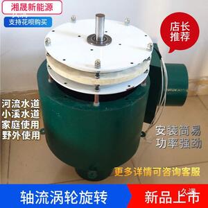 大功率盘低式无心水力发电机涡2kwIVS铁速低落差带壳轴流水力