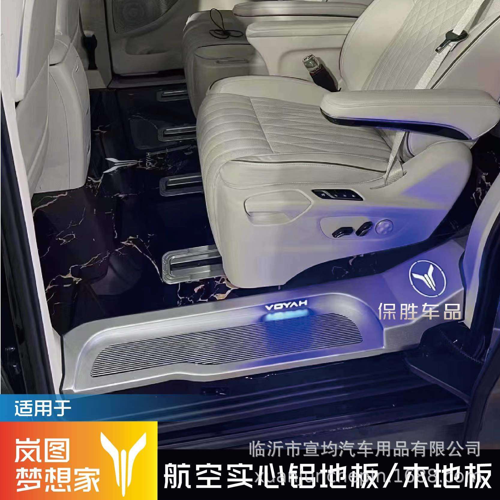 24款岚图梦想家地板改装大理石纹实木地板脚垫专用商务航空铝地板
