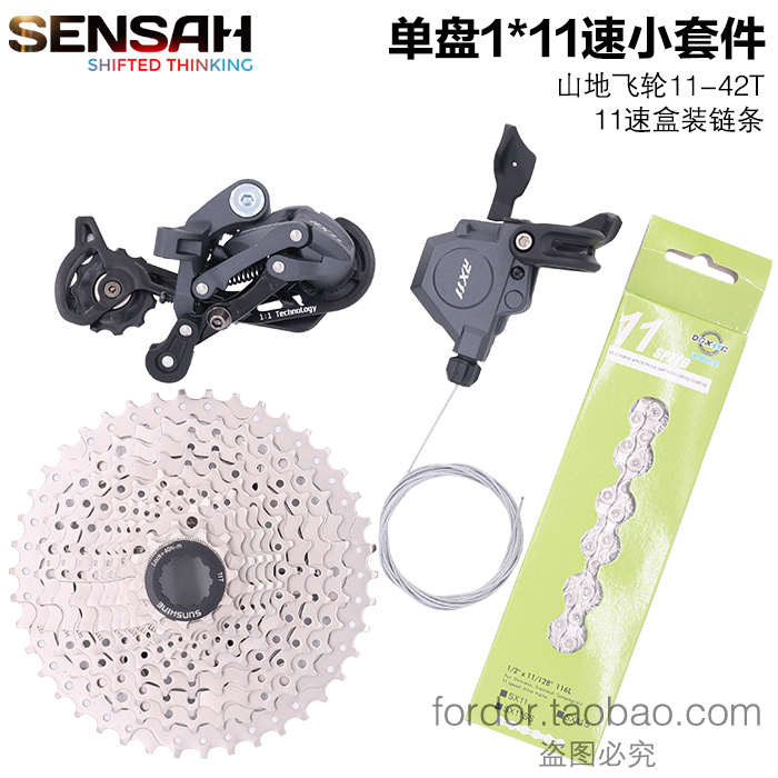 SENSAH11速RX11山地车自行车11速22速变速器指拨前拨后拨飞轮
