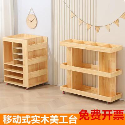 幼儿园实木可移动美工柜子儿童画画物品收纳架美术纸收纳柜