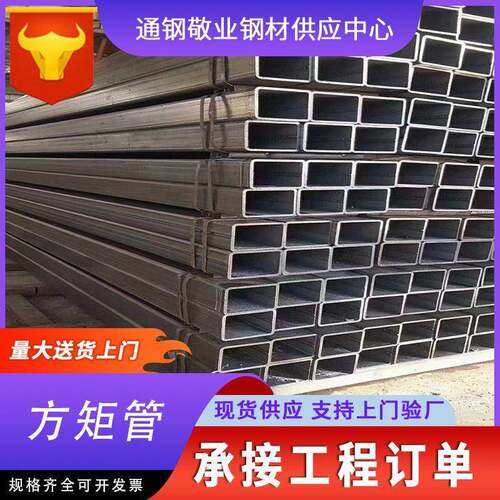 碳钢方管Q235空心铁管方通矩形管黑铁管大棚圆管镀锌方钢管扁通