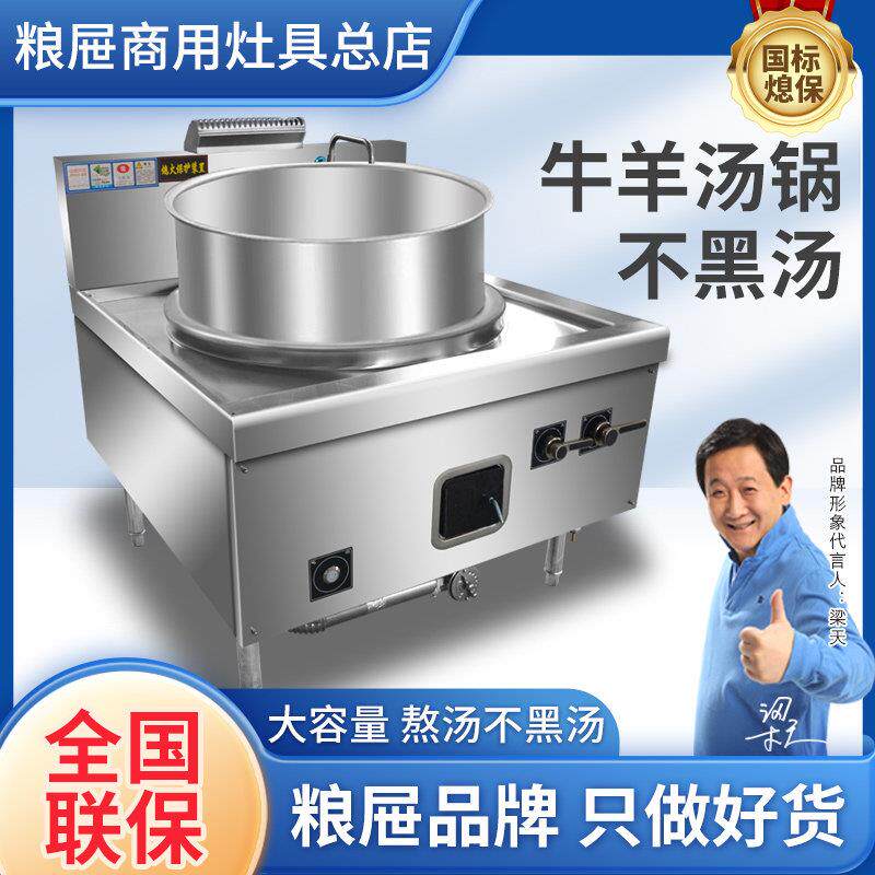 淮南牛肉汤锅商用燃气大锅灶加高不锈钢汤锅猛火羊肉汤锅煮拉面锅