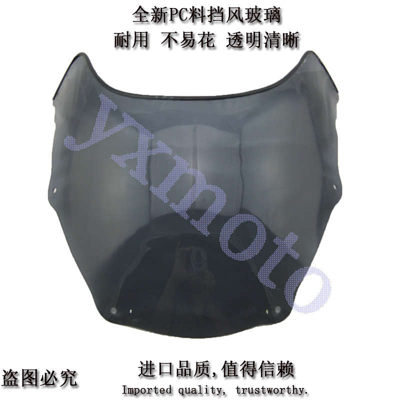 RVF400 VFR400 35期 摩托车前挡风玻璃透明黑色PC板风挡1片导流罩