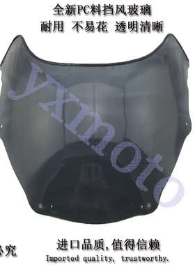 RVF400 VFR400 35期 摩托车前挡风玻璃透明黑色PC板风挡1片导流罩