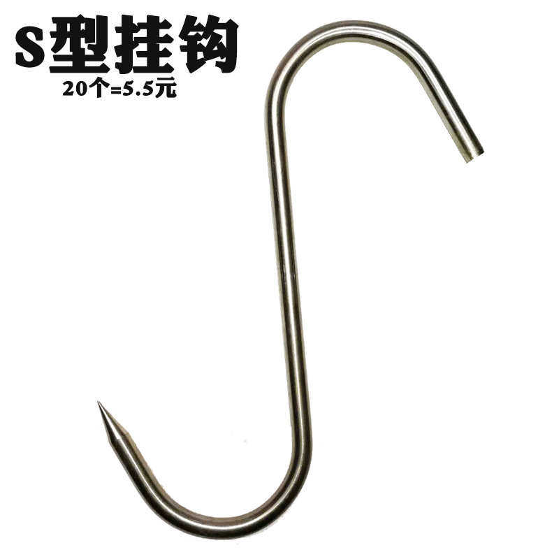 7YXs型挂钩腊肉钩子不锈钢香肠尖头勾烤鸭双钩大号多功能加粗s钩,家庭/个人清洁工具,粘钩,淘宝优惠券,粉丝福利购,淘宝优惠卷