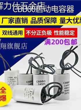 小型CBB60启动电容1/1.5/2/2.5/3/3.5UF 450VAC运转电容器26*40MM